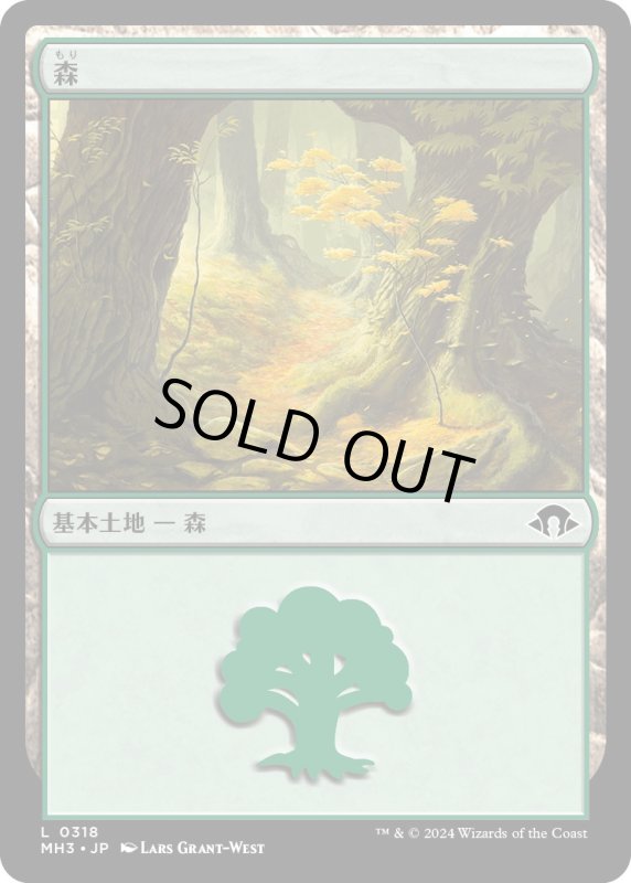 画像1: 【JPN】森/Forest[MTG_MH3_0318_L] (1)