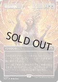 【JPN】堅忍の閃光/Flare of Fortitude[MTG_MH3_0321_R]