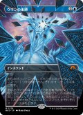 【JPN】ウギンの束縛/Ugin's Binding[MTG_MH3_0328_M]