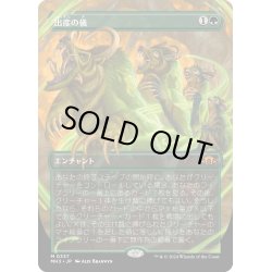 画像1: 【JPN】★Borderless Foil★出産の儀[MTG_MH3_0337_M]