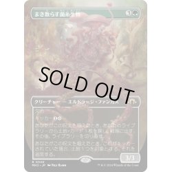 画像1: 【JPN】まき散らす菌糸生物/Sowing Mycospawn[MTG_MH3_0340_R]