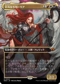 【JPN】巨大なるカーリア/Kaalia of the Vast[MTG_MH3_0343_M]