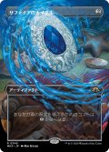 【JPN】サファイアの大メダル/Sapphire Medallion[MTG_MH3_0349_R]