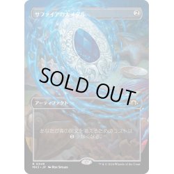 画像1: 【JPN】★Borderless Foil★サファイアの大メダル[MTG_MH3_0349_R]