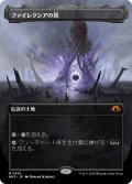 【JPN】ファイレクシアの塔/Phyrexian Tower[MTG_MH3_0355_M]