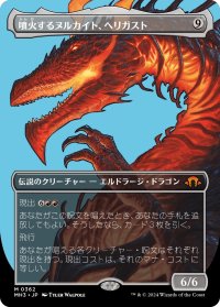 【JPN】噴火するヌルカイト、ヘリガスト/Herigast, Erupting Nullkite[MTG_MH3_0362_M]