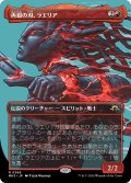 【JPN】★Borderless Foil★再鍛の刃、ラエリア[MTG_MH3_0368_R]