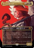 【JPN】巨大なるカーリア/Kaalia of the Vast[MTG_MH3_0375_M]