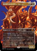 【JPN】★Borderless Foil★火の怒りのタイタン、フレージ[MTG_MH3_0379_M]