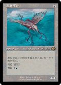 【JPN】★Retro Foil★虚構漂い[MTG_MH3_0388_R]