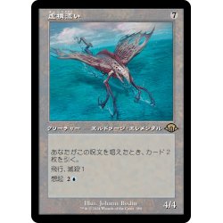 画像1: 【JPN】★Retro Foil★虚構漂い[MTG_MH3_0388_R]