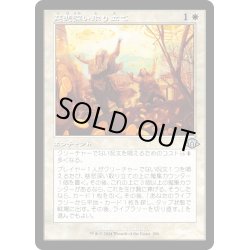 画像1: 【JPN】慈悲深い取り立て/Charitable Levy[MTG_MH3_0390_U]