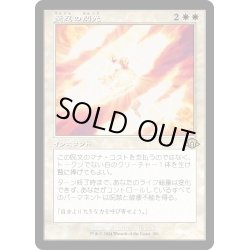 画像1: 【JPN】★Retro Foil★堅忍の閃光[MTG_MH3_0391_R]