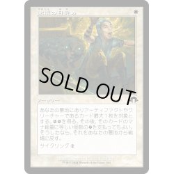 画像1: 【JPN】激震の目覚め/Jolted Awake[MTG_MH3_0392_C]