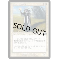 画像1: 【JPN】転移の福音者/Metastatic Evangel[MTG_MH3_0393_U]