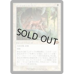 画像1: 【JPN】オセロットの群れ/Ocelot Pride[MTG_MH3_0394_M]