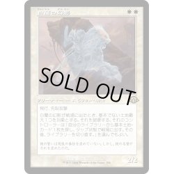 画像1: 【JPN】白蘭の幻影/White Orchid Phantom[MTG_MH3_0396_R]