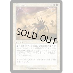 画像1: 【JPN】★Retro Foil★空の怒り[MTG_MH3_0397_R]