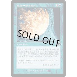 画像1: 【JPN】霊気の撃ち込み/Aether Spike[MTG_MH3_0398_C]