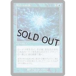 画像1: 【JPN】脈打つ知識/Brainsurge[MTG_MH3_0399_U]