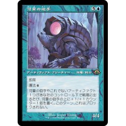 画像1: 【JPN】★Retro Foil★河童の砲手[MTG_MH3_0401_R]