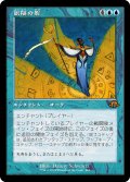 【JPN】副陽の影/Shadow of the Second Sun[MTG_MH3_0402_M]