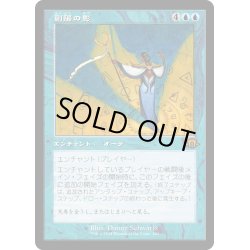 画像1: 【JPN】★Retro Foil★副陽の影[MTG_MH3_0402_M]