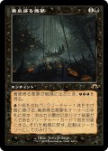 【JPN】黄泉帰る悪夢/Chthonian Nightmare[MTG_MH3_0406_R]