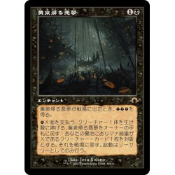 画像1: 【JPN】黄泉帰る悪夢/Chthonian Nightmare[MTG_MH3_0406_R]