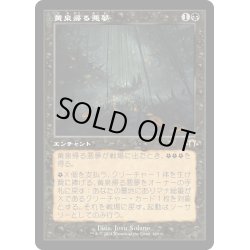 画像1: 【JPN】★Retro Foil★黄泉帰る悪夢[MTG_MH3_0406_R]