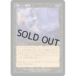 画像1: 【JPN】激しい腐敗/Consuming Corruption[MTG_MH3_0407_U]