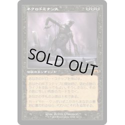 画像1: 【JPN】★Retro Foil★ネクロドミナンス[MTG_MH3_0411_M]