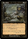 【JPN】★Retro Foil★毒の濁流[MTG_MH3_0412_R]