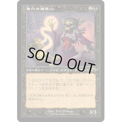 画像1: 【JPN】★Retro Foil★巣穴の魂商人[MTG_MH3_0414_R]