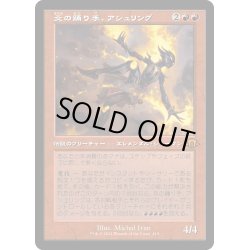 画像1: 【JPN】★Retro Foil★炎の踊り手、アシュリング[MTG_MH3_0415_M]