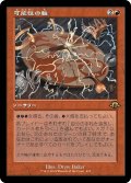 【JPN】★Retro Foil★可能性の輪[MTG_MH3_0422_R]