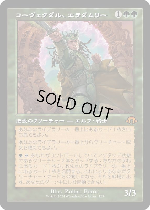 画像1: 【JPN】★Retro Foil★コーヴェクダル、エラダムリー[MTG_MH3_0423_M] (1)