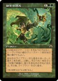 【JPN】★Retro Foil★耕作の閃光[MTG_MH3_0425_R]