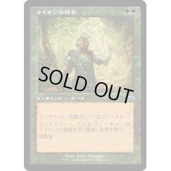 画像1: 【JPN】ライオンの陰影/Lion Umbra[MTG_MH3_0426_U]