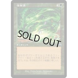 画像1: 【JPN】怪物渦/Monstrous Vortex[MTG_MH3_0427_U]