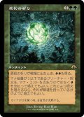 【JPN】原初の祈り/Primal Prayers[MTG_MH3_0429_R]