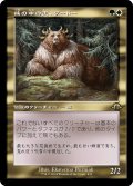 【JPN】熊の中の王、クードー/Kudo, King Among Bears[MTG_MH3_0432_R]