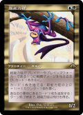 【JPN】超能力蛙/Psychic Frog[MTG_MH3_0433_R]