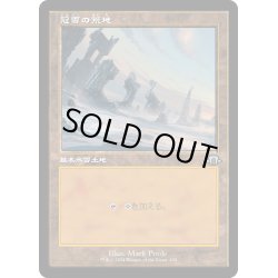 画像1: 【JPN】冠雪の荒地/Snow-Covered Wastes[MTG_MH3_0439_U]