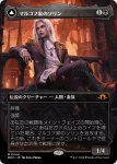 画像1: 【JPN】マルコフ家のソリン//貪欲なる新生子、ソリン/Sorin of House Markov//Sorin, Ravenous Neonate[MTG_MH3_0444_M] (1)