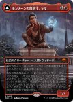 画像1: 【JPN】★Borderless Foil★モンスーンの魔導士、ラル//Ral, Layline Prodigy[MTG_MH3_0445_M] (1)