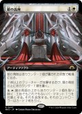 【JPN】★Extended-Art Foil★銀の高座[MTG_MH3_0447_R]