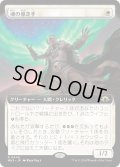 【JPN】★Extended-Art Foil★魂の導き手[MTG_MH3_0448_R]