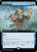 【JPN】★Extended-Art Foil★両生類の豪雨[MTG_MH3_0449_R]