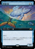 【JPN】★Extended-Art Foil★夢潮の鯨[MTG_MH3_0450_R]